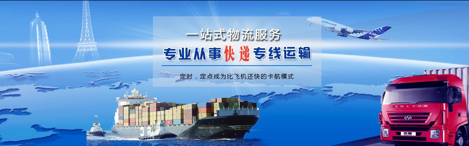 南宁到克罗地亚物流公司-南宁至克罗地亚物流专线-南宁空运到克罗地亚-优时通物流有限公司