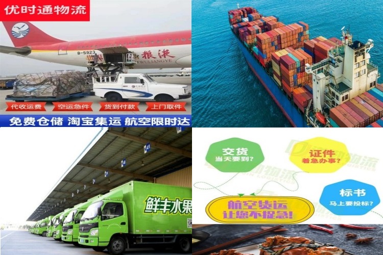南宁到克罗地亚航空货运公司-南宁到克罗地亚物流专线